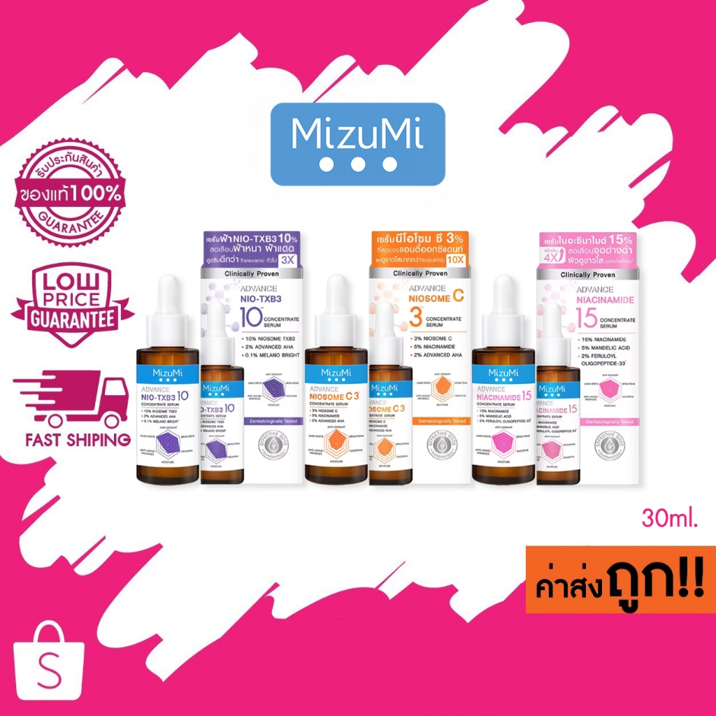 อ่านก่อนสั่งโล๊ะ SALE ! (แบบขวด) 30ml. MizuMi Advance Serum มิซึมิ แอดวานซ์ เซรั่มโดสสูง บำรุงผิว กระจ่างใส ลดจุดด่างดำ