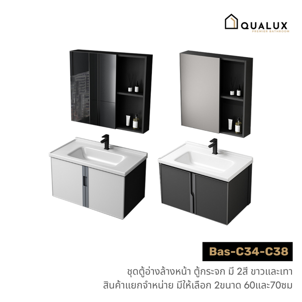 ชุดตู้อ่างล้างหน้า อ่างล้างหน้าเซรามิก ตู้อลูมิเนียม มีให้เลือก2สี2ขนาด 60และ70ซม Washbasin cabinet set Bas-C34-C38