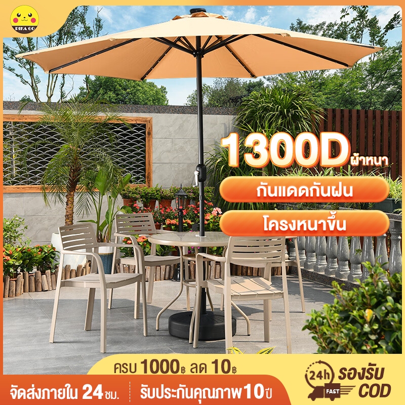 ร่มสนาม 2.7M ร่มสนามกันแดดขนาดใหญ่ ร่มร้านค้ากันแสง ไซส์ดับเบิ้ล ร่มแม่ค้า/สนามก