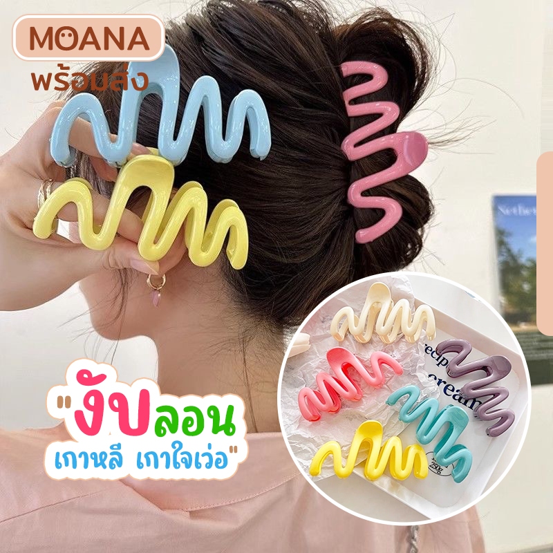 พร้อมส่ง : หนีบผม งับคลื่น ลอน กิ๊บติดผม เกล้าผม สไตล์เกาหลี