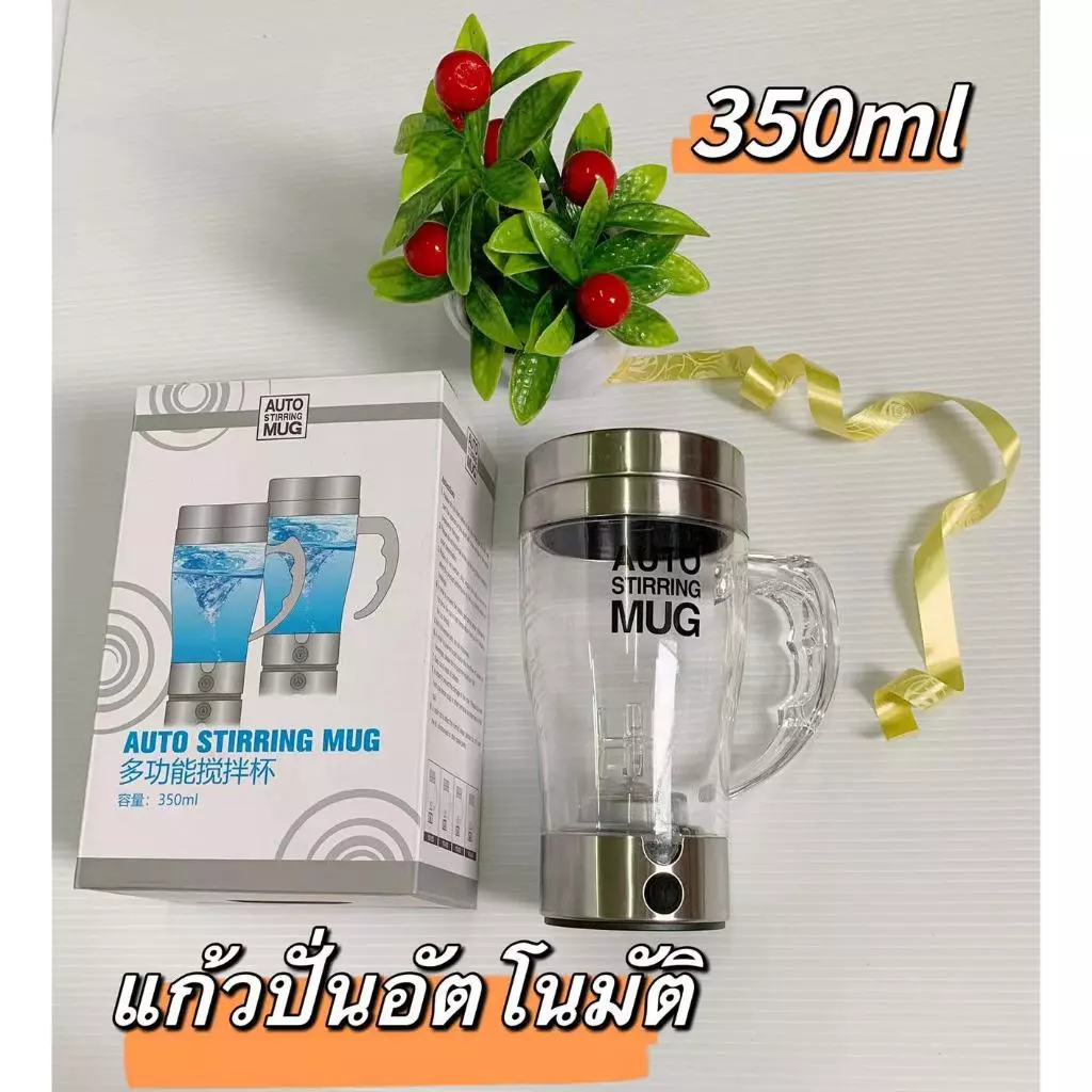 แก้วปั่นอัตโนมัติปั่นอาหารเสริมต่างๆ กาแฟโอวันตินแก้วชงอัตโนมัตฺแก้วชงกาแฟ A--