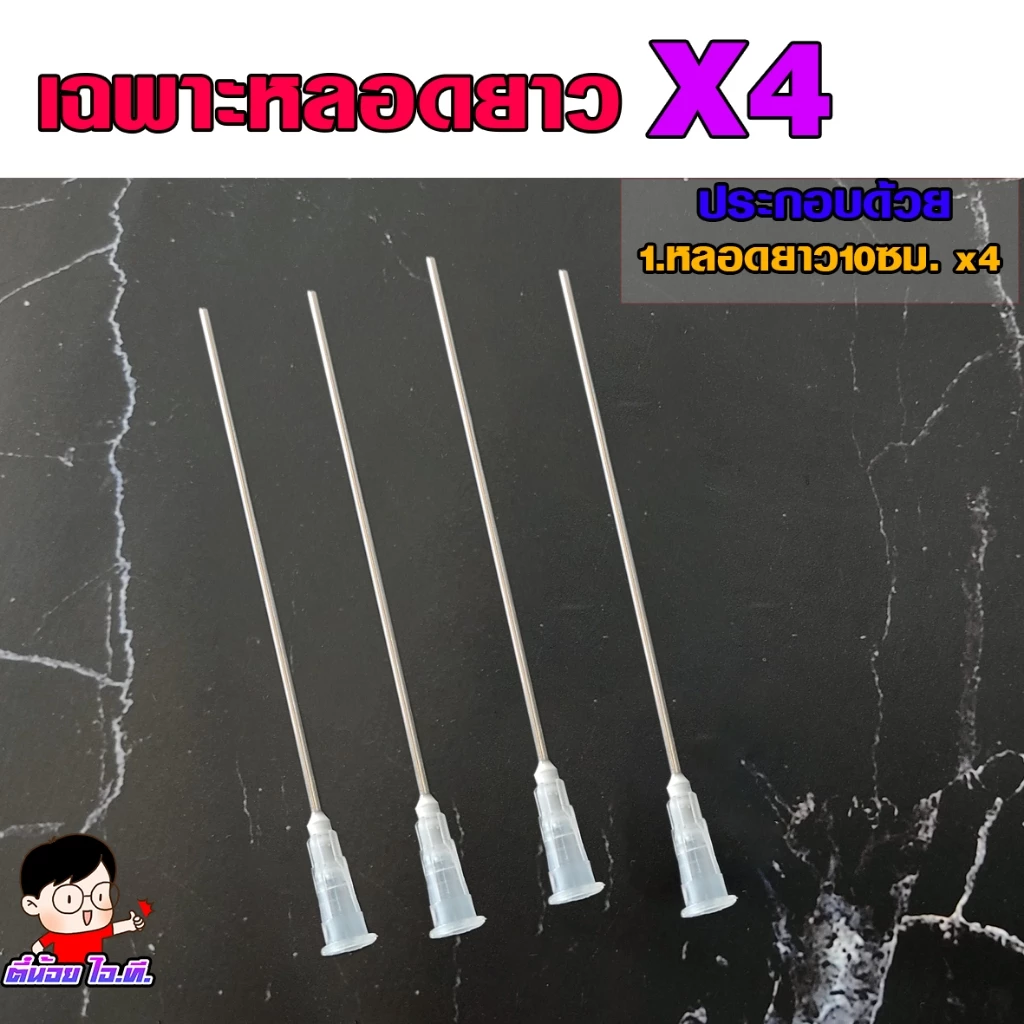 อุปกรณ์ดูดหมึก ดูดน้ำหอม ดูดของเหลว หลอดสแตนเลสปลายตัดตรง ยาว10เซนติเมตร thumbnail 9