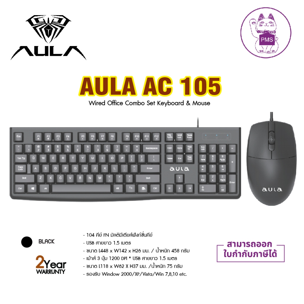AULA AC105 Wired Office Combo Set Keyboard &amp; Mouse