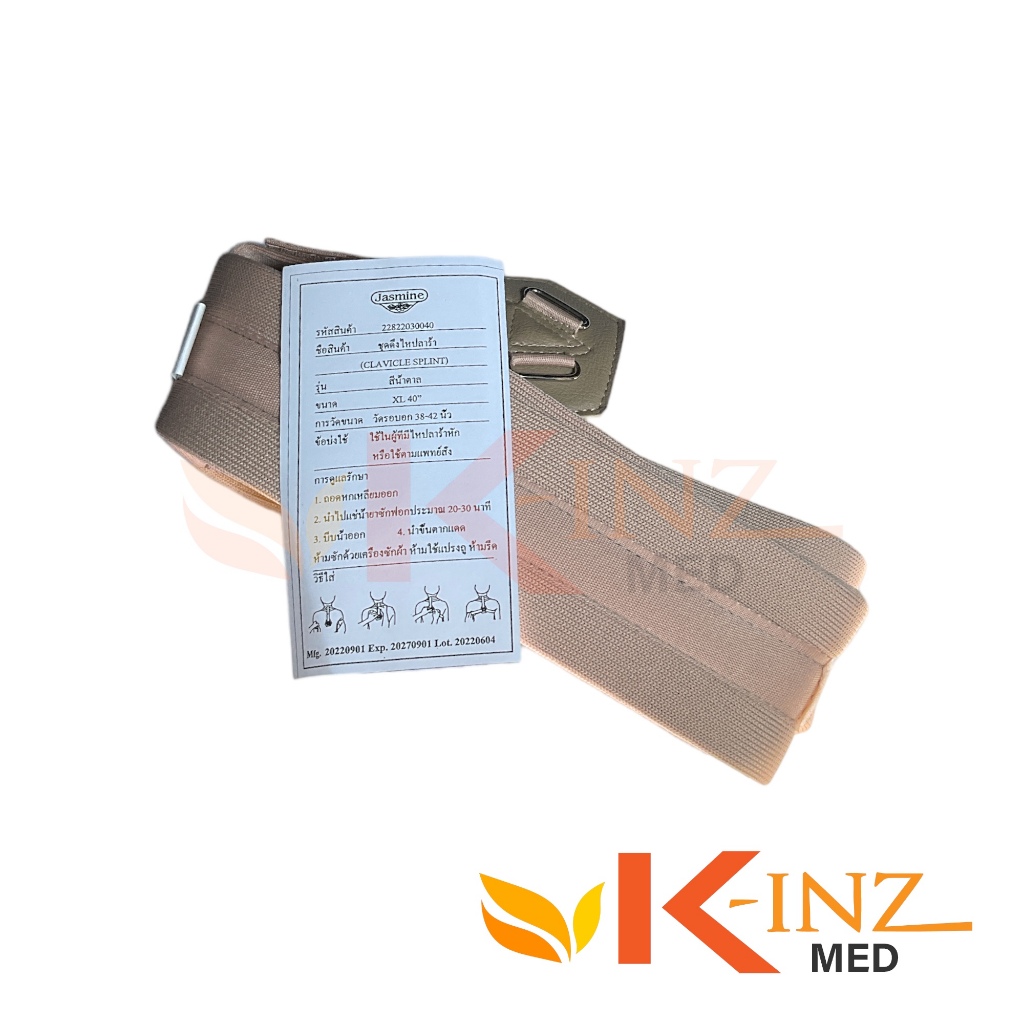 ชุดดึงไหปลาร้าCLAVICAL SUPPORT ราคา ถูกที่สุด ดีลบีเคเค แกลเลอรีภาพที่ 7