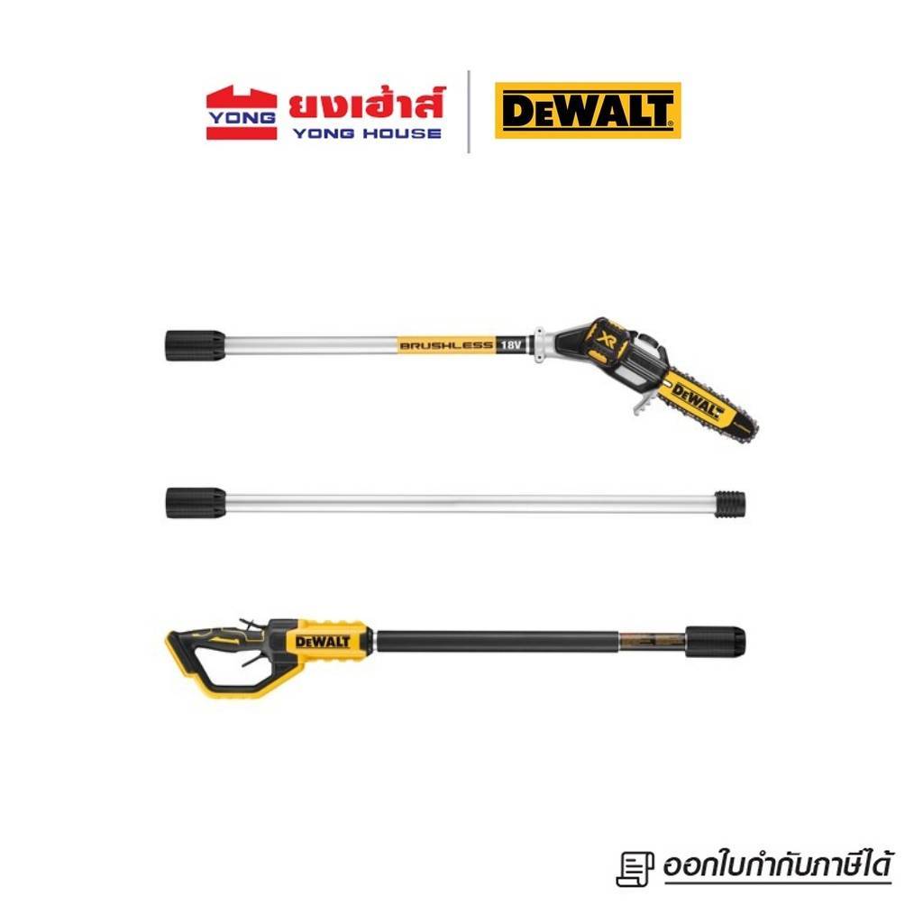 DEWALT เลื่อยตัดกิ่งพร้อมด้าม 18V รุ่น DCMPS567N รูปที่ 2