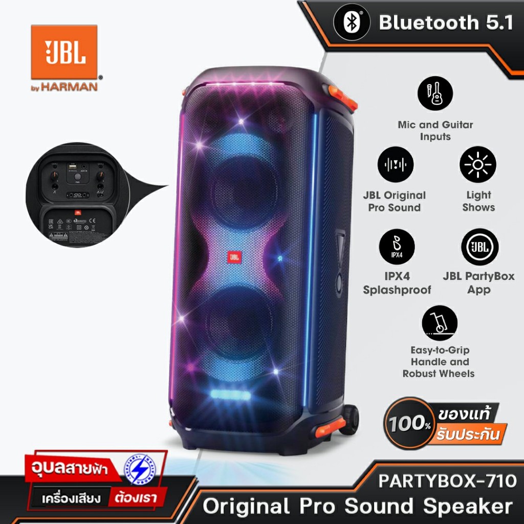 JBL PARTYBOX 710 ลำโพง บลูทูธ เบสแน่น มีไฟ LED Original Sound TWS 3.5 Aux Mic in Bluetooth Speaker