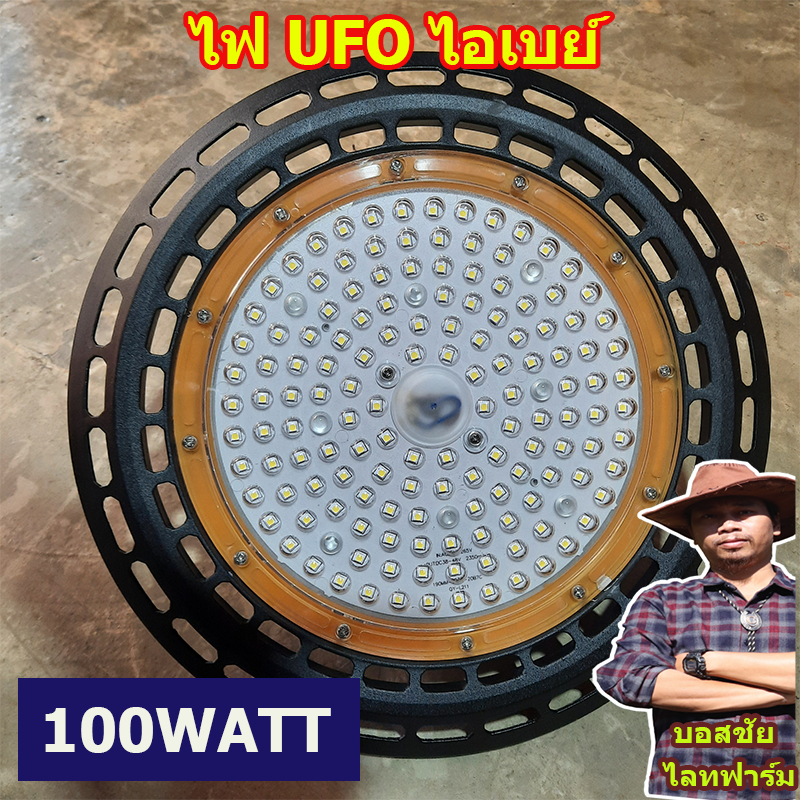 โคมไฟอุตสาหกรรม หลอดไฟ LED 100W UFO ชิปแอลอีดี