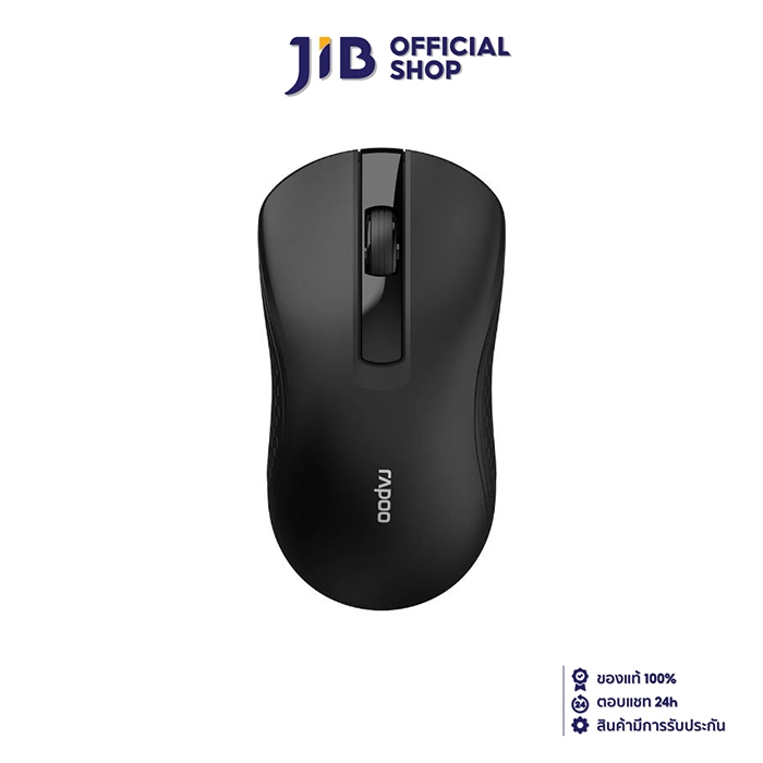 WIRELESS MOUSE (เมาส์ไร้สาย) RAPOO WIRELESS B20 SILENT