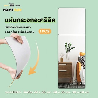 กระจก ติดผนัง เต็มตัว หอพักนักศึกษา กระจกอะคริลิก แบบติดผนัง ขายเป็นแผ่น จะไม่แตก กระจกห้องน้ำ