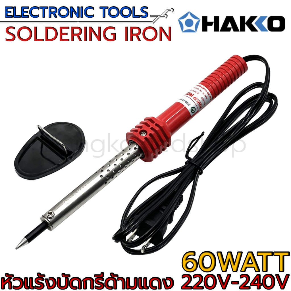 หัวแร้งบัดกรี ด้ามปากกา SOLDERING IRON 60W HAKKO ยี่ห้อ : HAKKO รุ่น : NO:503F-V22 60W