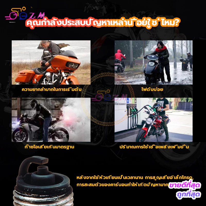 หัวเทียนแต่ง ไฟแรง สำหรับ HONDA WAVE100/WAVE110i/WAVE125/CLICK/SCOOPY-i และ YAMAHA FINO/MIO/SMASH thumbnail 9