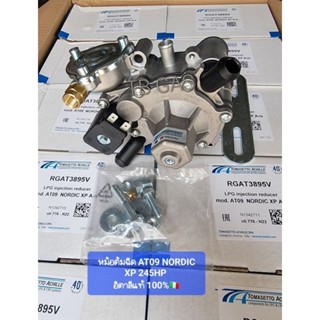 หม้อต้มระบบฉีด AT09 NORDIC XP 245HP อิตาลีแท้100%🇮🇹 + ข้อต่อ…
