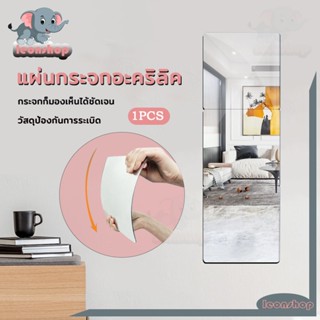กระจก PET สี่เหลี่ยม กระจกยาว ติดผนังเพื่อประหยัดพื้นที่ กาว…