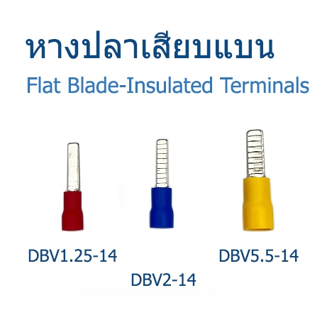 SUNMOON หางปลาก้านไม้ขีดแบน แบบหุ้ม สำหรับสายเบอร์ 1-6 แพ็คละ 100 ตัว