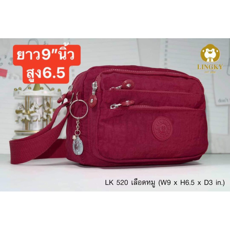 32-LK520 กระเป๋าสะพายข้าง ผ้าร่มรุ่นใหม่ ซิปสี รุ่น LK-520 ทรงนอน ขนาด 9" มีทั้งหมด 5 ซิป มี 10 สีค่ะ