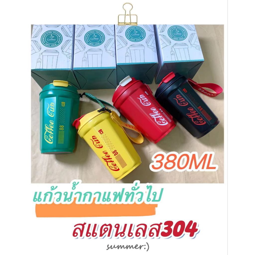 พร้อมส่งด่วนแก้วกากแฟ(coffee)สแตนเลส304 พกพาสะดวกใช้งานง่าย