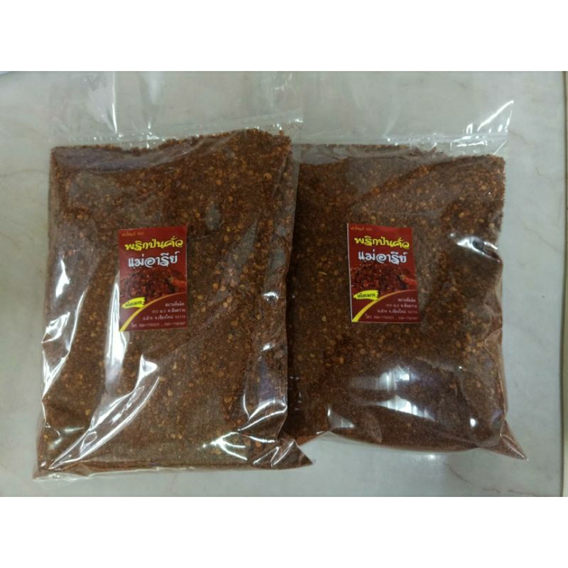 พริกป่นคั่ว ตราแม่อารีย์ ขนาด1,000กรัม (เผ็ดมาก)
