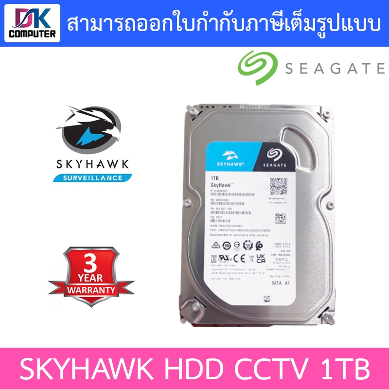 HARDDISK ฮาร์ดดิสก์ SEAGATE SKYHAWK 1TB HDD CCTV SATA3 (ST1000VX005)