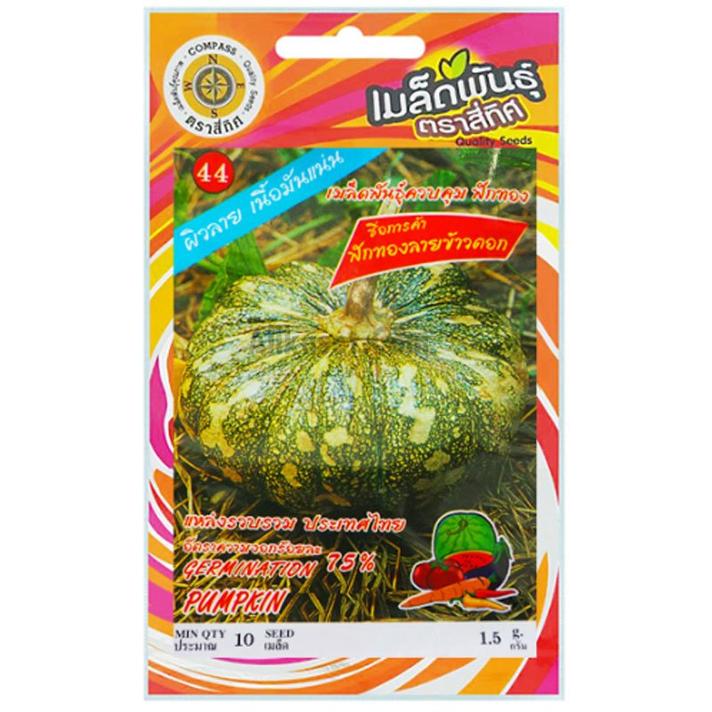 เมล็ดพันธุ์ ฟักทอง ลายข้าวตอก ตราสี่ทิศ