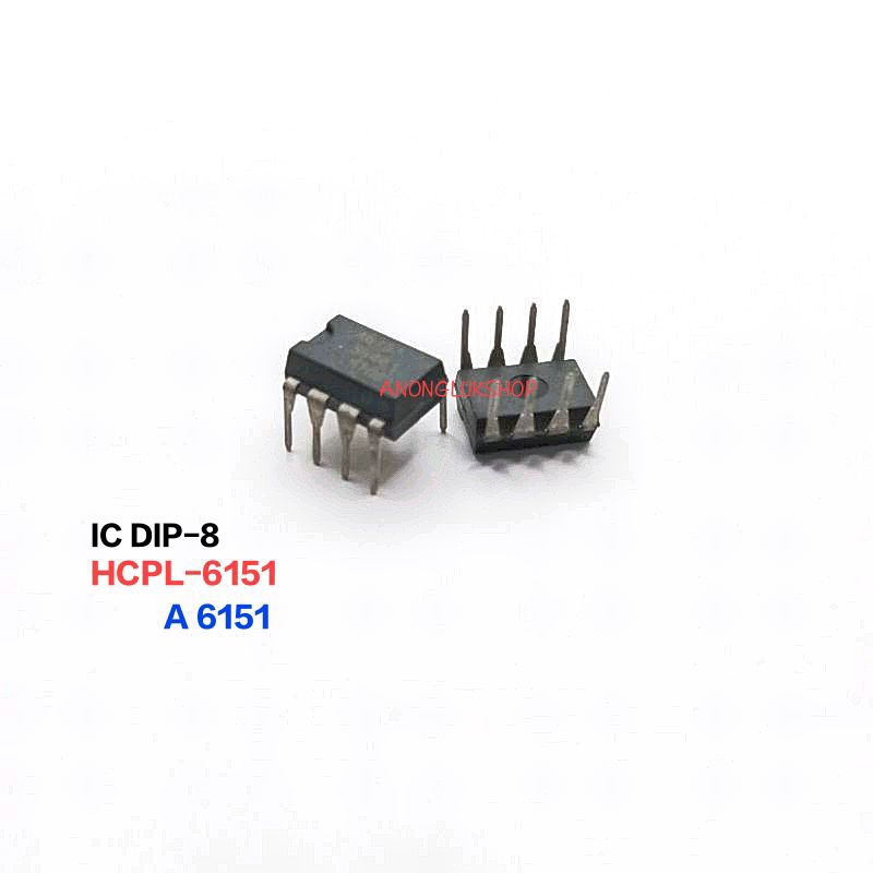 HCPL-6151 HCPL6151 A6151 A 6151  IC DIP-8  ราคา 1ตัว