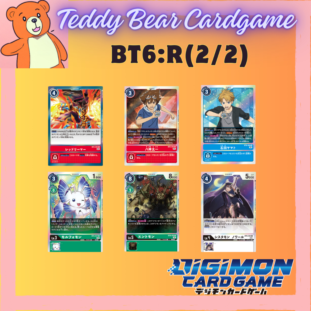 Digimon Card Game BT6 Double Diamond Rate R 2/2