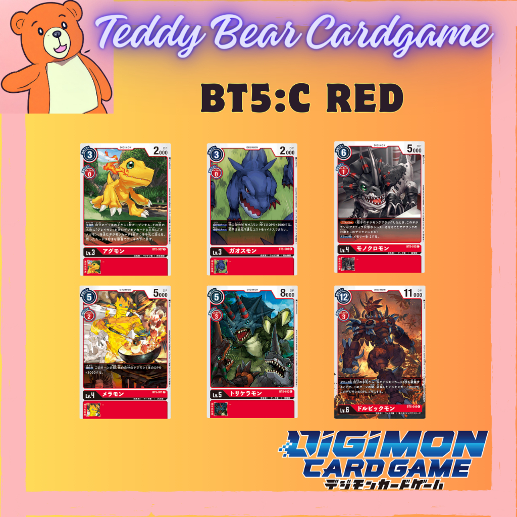 Digimon Card Game BT5 Battle of Omega Rate C Red