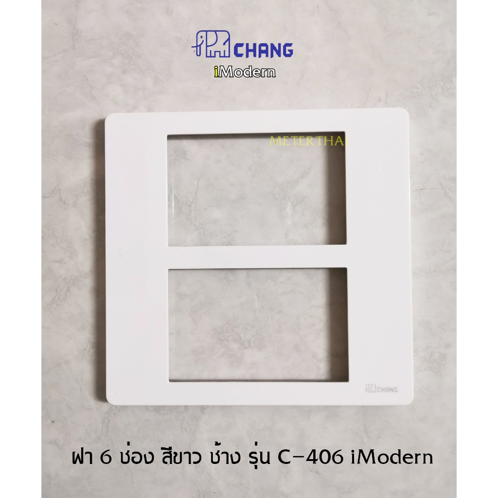 Chang iModern หน้ากาก 3 ช่อง C-403CG สีเทาดำ ฝา 3 ช่อง ตราช้าง