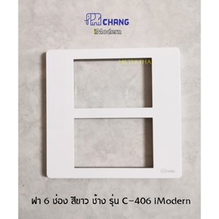 Chang iModern หน้ากาก 6 ช่อง รุ่น C-406  สีขาว ช้าง ฝา 6 ช่อ…