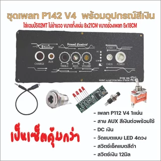 เพลทพร้อมอุปกรณ์ แบบต่างต่างๆ เป็นเซ็ตคุ้มกว่า