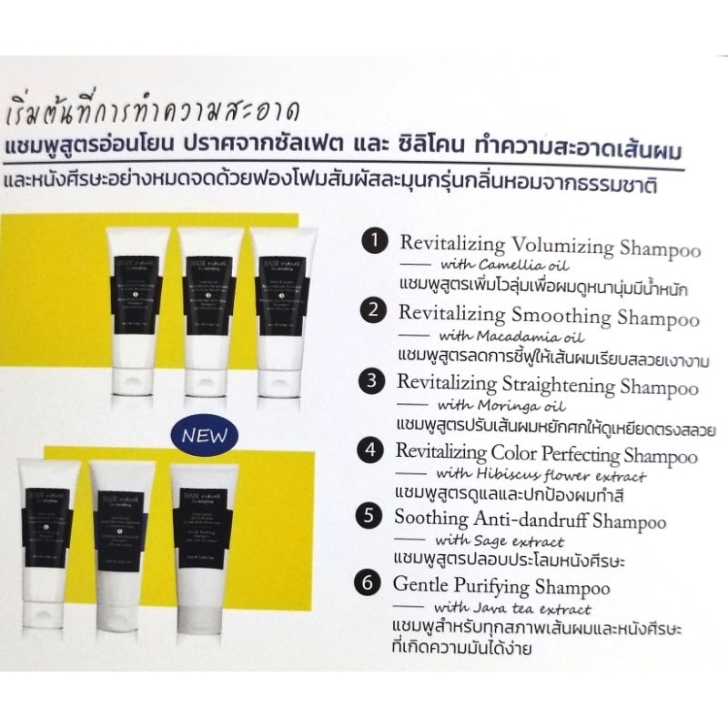 (Lot.2024) SISLEY Hair Rituel Shampoo คละสูตร 200ml. (2,850B)