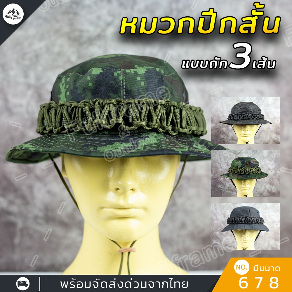 หมวกถักเชือกพาราคอร์ด แบบถัก3เส้น หมวกปีกสั้น ผู้ชาย เดินป่า ท่องเที่ยว แท็คติคอล