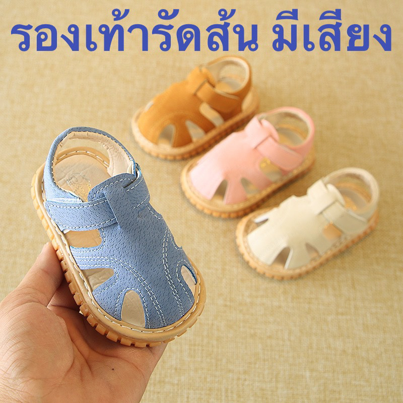 พร้อมส่ง รองเท้าเด็กวัยหัดเดิน มีเสียง พื้นยางกันลื่น รัดข้อเท้า สีสวยน่ารัก Toddler Barking Sandals