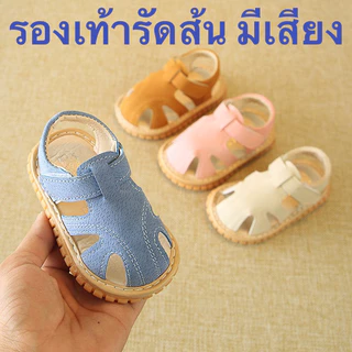 พร้อมส่ง รองเท้าเด็กวัยหัดเดิน มีเสียง พื้นยางกันลื่น รัดข้อเท้า สีสวยน่ารัก Toddler Barking Sandals