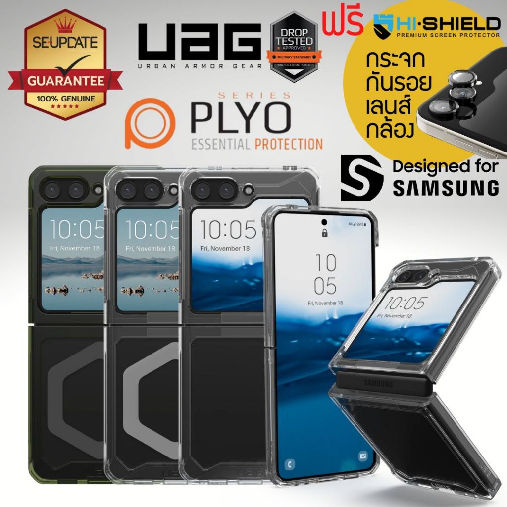เคส UAG PLYO / PLYO Pro / Magnetic สำหรับ Samsung Galaxy Z Flip 5