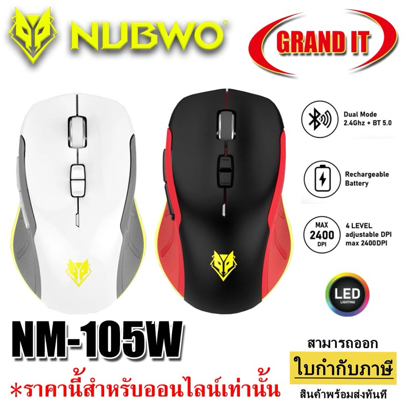 Nubwo NM-105W Mouse Dual Mode Wireless+Bluetooth เม้าส์ไร้สาย เม้าส์บลูทูธ