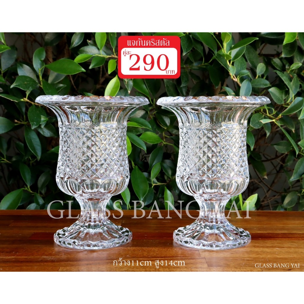 แจกันแก้วคริสตัล(มีสินค้าพร้อมส่ง)