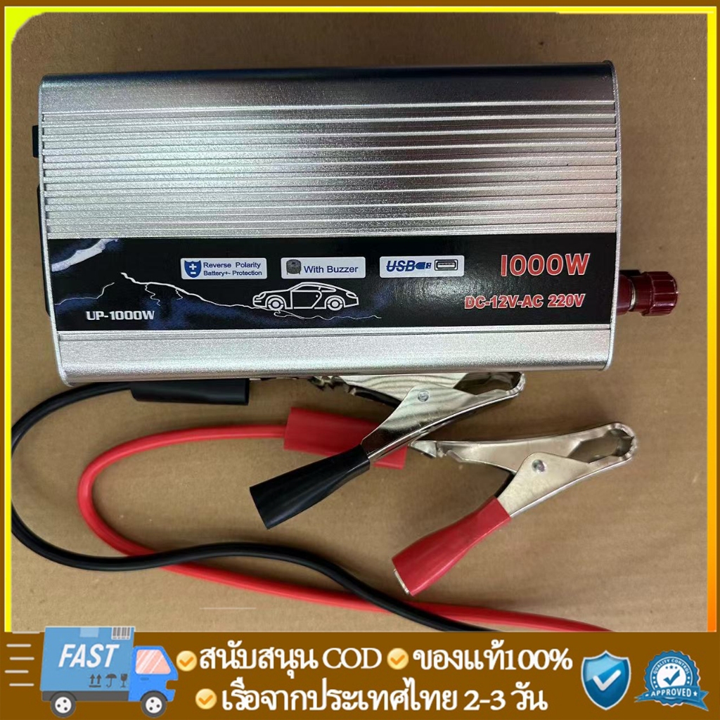 อินเวอร์เตอร์ 500W Car power Inverter 500W 1000W 2000W เครื่องแปลงไฟ 4USB หม้อแปลงไฟ 12v to 220v อินเวอร์เตอร์ เครื่องแป