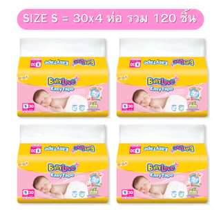 (ส่งด่วน⚡️ไม่มีวันหยุด) BabyLove รุ่น EasyTape เบบี้เลิฟ แพค 4 ห่อ แบบเทป เลือกไซส์ได้ NB , S , M , L