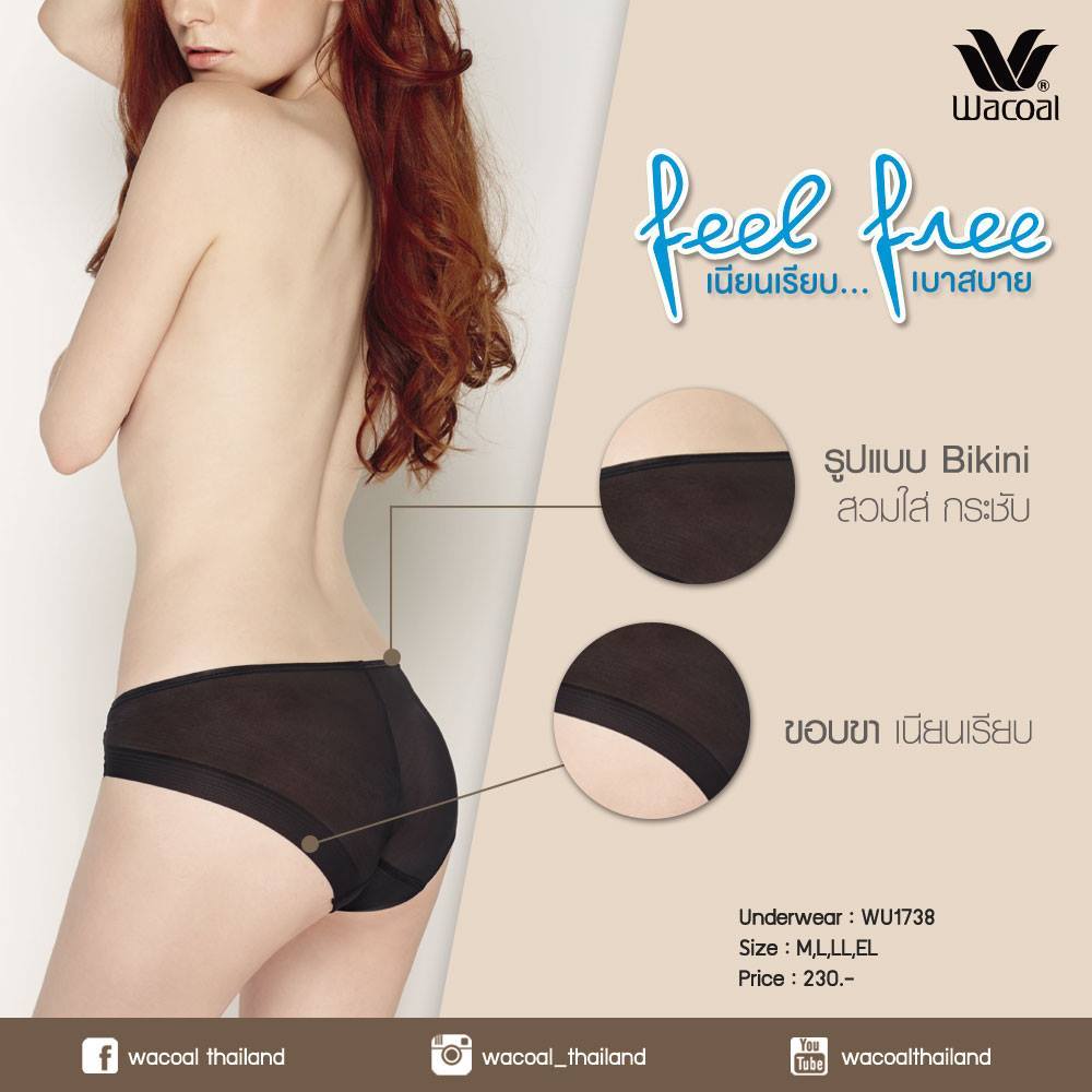 Wacoal Feel Free  เนื้อผ้าใส่สบายไร้ตะเข็บ เพื่อให้สัมผัสที่เนียนเรียบ กระชับเบา ไร้รอย - WU1738 ใส่