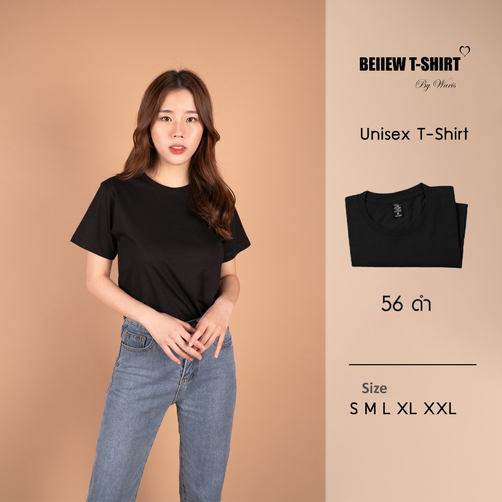เสื้อยืดคอกลมแขนสั้นสีดำ ผ้าคอต้อนเนื้อดี Unisex ไม่หดไม่ย้วย
