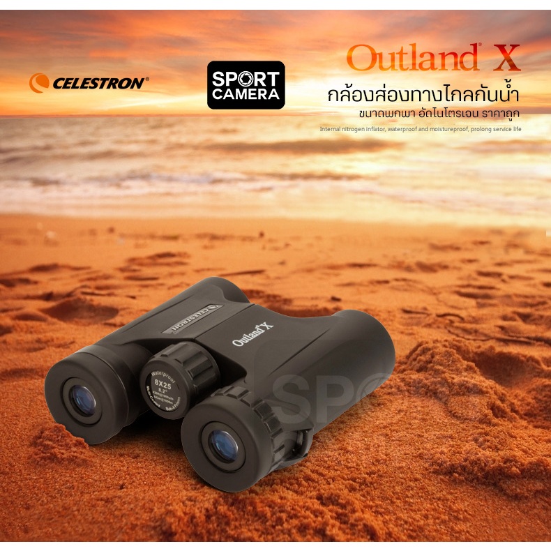 กล้องส่องทางไกลขนาดเล็กพกพา Celestron Outland X 10x25 พร้อมส่งจาก กทม.