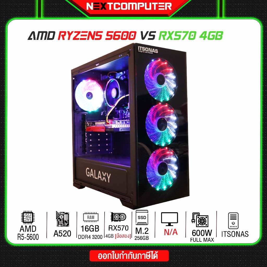 AMD RYZEN5 5600 I RX570 4GB I RAM 16GB I PSU 600W