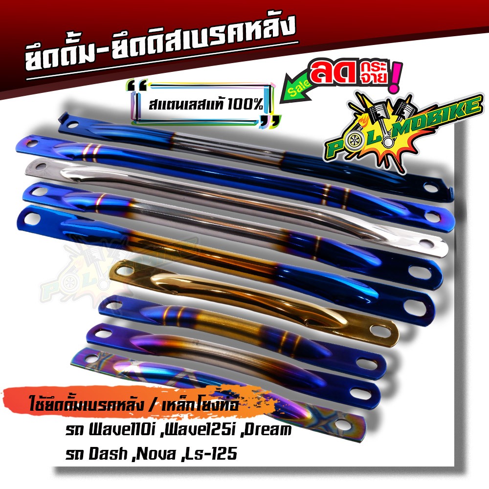 ยึดท่อ ยึดฝาดรัมเบรคหลัง เวฟทุกรุ่น ดรีม แดช โซนิค โนวา ls เลสแท้ อาร์เดิม -แต่ง ยึดดิสหลัง ยึดฝาดั้มเบรคหลัง ยึดดิส ยึ
