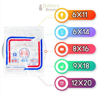 ถุงหูหิ้ว ถุงพลาสติกตราปู บรรจุ 100 ใบ/แพ็ค ขนาด 6x11, 6x14,…