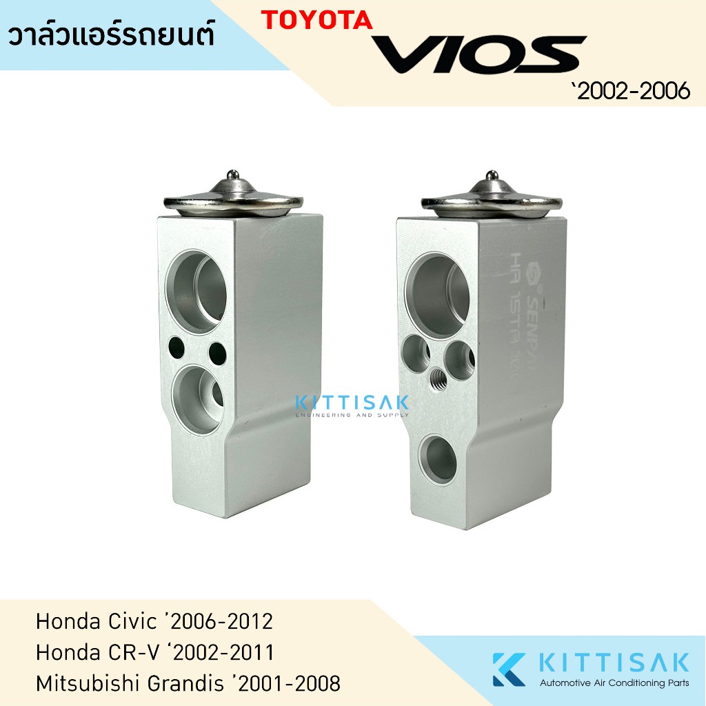 วาล์วแอร์ Toyota Vios '02-06 Civic '06-11 แอร์รถยนต์