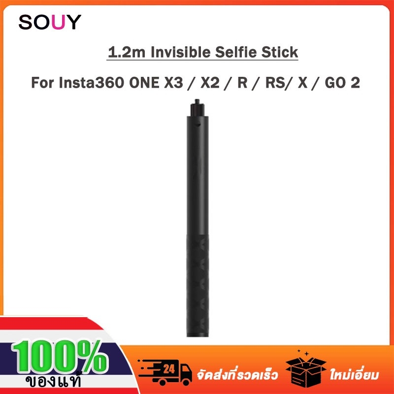 Invisible Selfie Stick 1.2m ไม้เซลฟี่ยาว120ซม ใช้กับ insta360 ONE X4/ Ace/Ace Pro/ GO 3/one X3 / ONE RS/ONE X2/ONE R