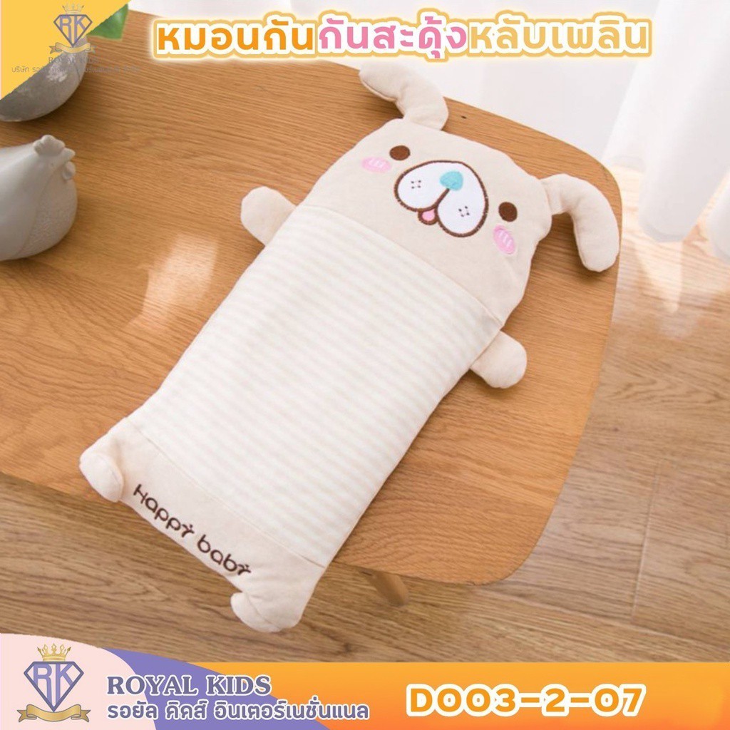 หมอนหนุนเด็ก หมอนกันสะดุ้งเด็ก หมอนกันสะดุ้งเมล็ดบัควีท ผ้าฝ้ายธรรมชาติ 100% - รูปที่ 3
