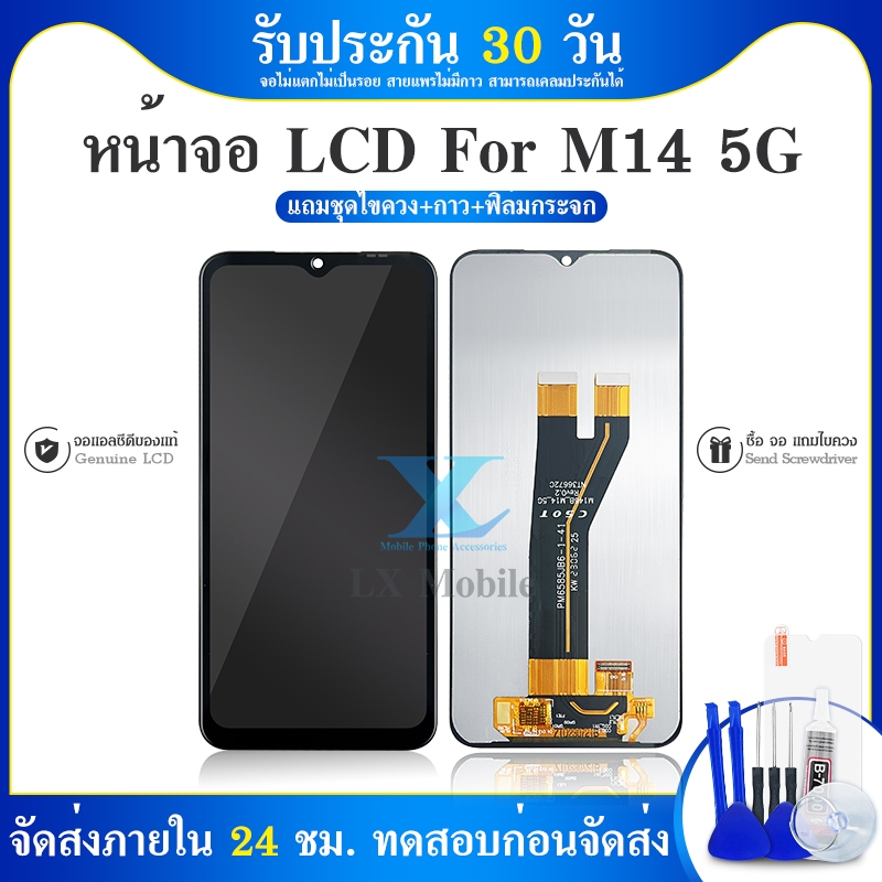 LCD Display หน้าจอ A14 5G A146 หน้าจอ ss A14 5G A146 LCD พร้อมทัชสกรีน จอชุด LCD A14 5G A146
