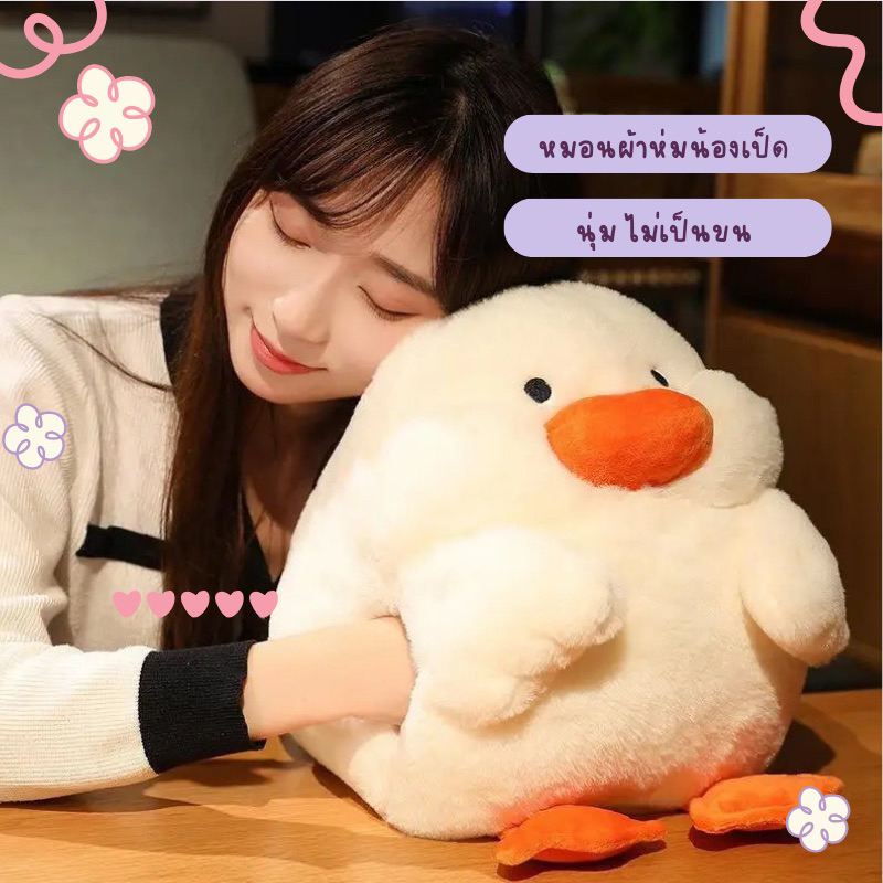 หมอนผ้าห่มเป็ด MingDuck ตุ๊กผ้าห่ม ขนนุ่มนิ่ม มีที่สอดมือ มีผ้าห่มขนาดใหญ่อยู่ด้านใน(พร้อมส่ง)
