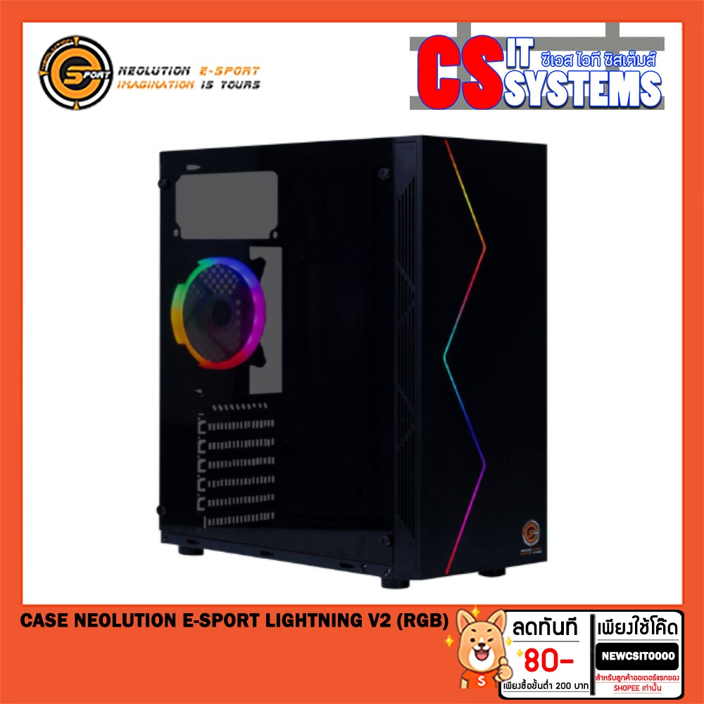 CASE (เคส) NEOLUTION E-SPORT รุ่น LIGHTNING V2 (RGB)